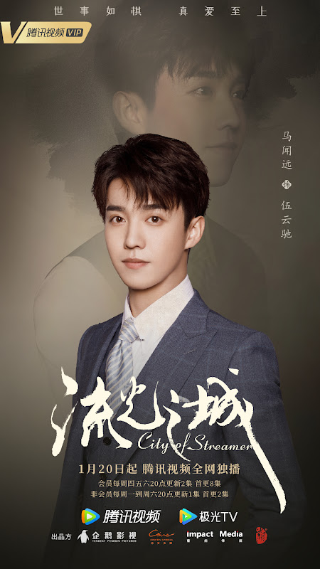 City of Streamer China Web Drama